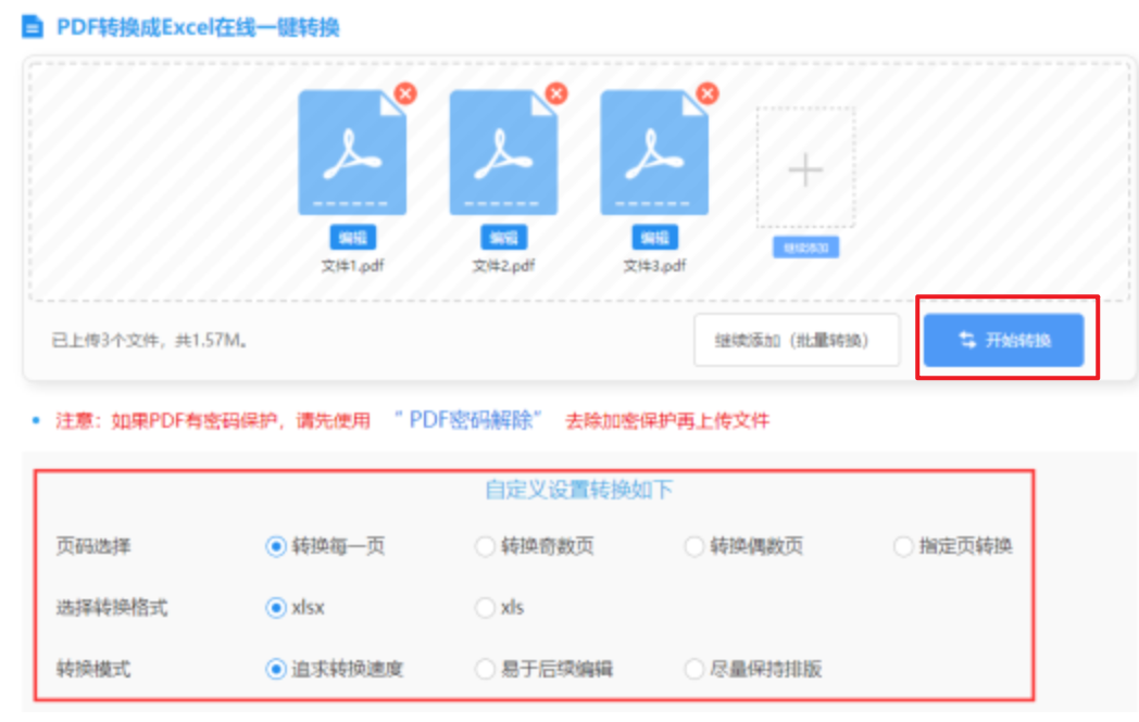ayx爱游戏最新版使用讲解 - 开始转换